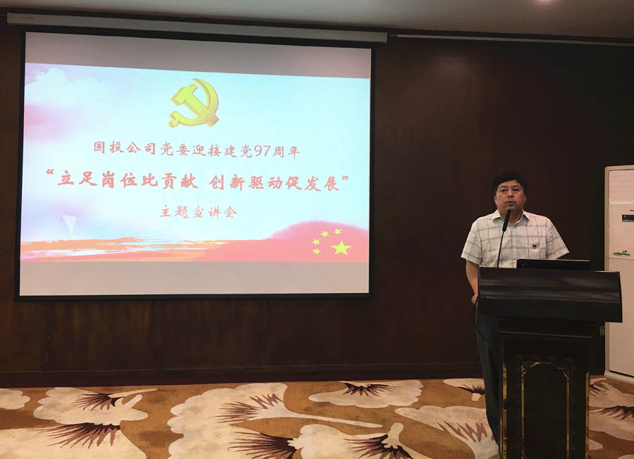 1655973747175456.jpg 7.黨委委員、紀委書記要潤生發(fā)言.jpg