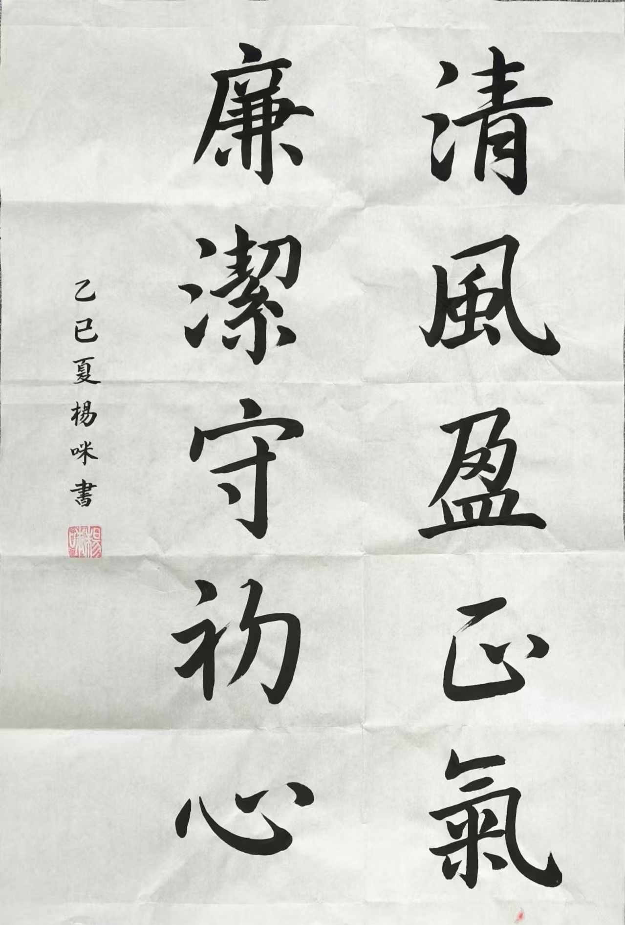 1756456985269834.jpg 龍徽公司黨支部-楊咪.jpg