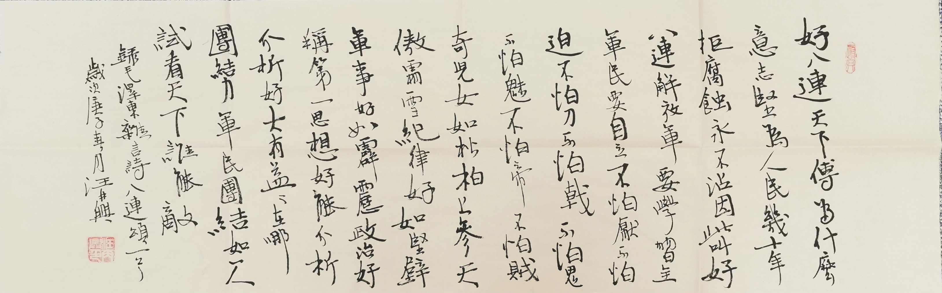 1756457012453172.jpg 海科建黨支部-汪再興.jpg